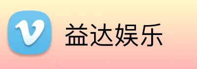 益达娱乐 logo